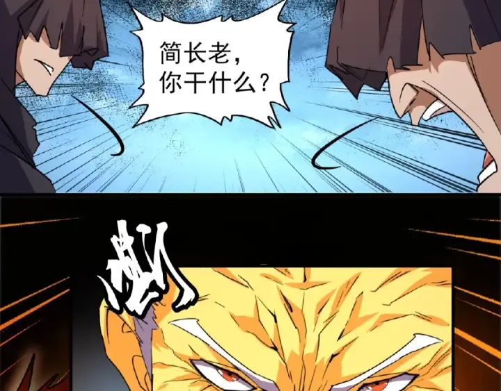 《魔皇大管家》第24话 艺术就是。偷袭！😈图85
