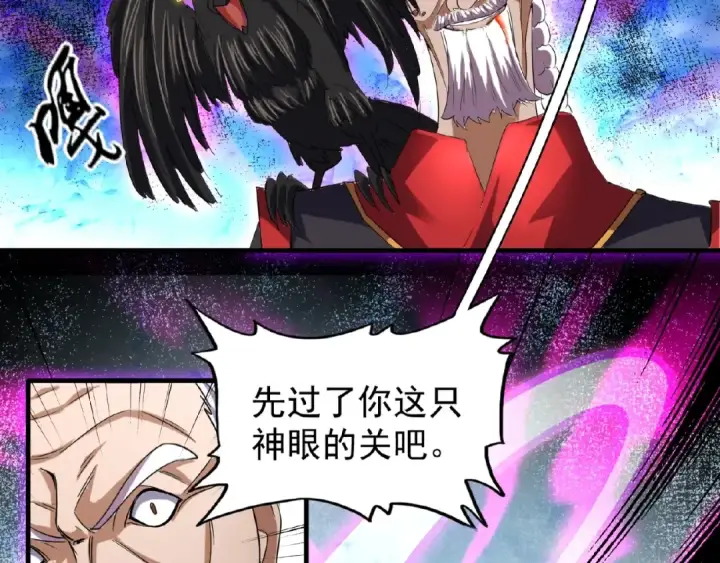 《魔皇大管家》第24话 艺术就是。偷袭！😈图9