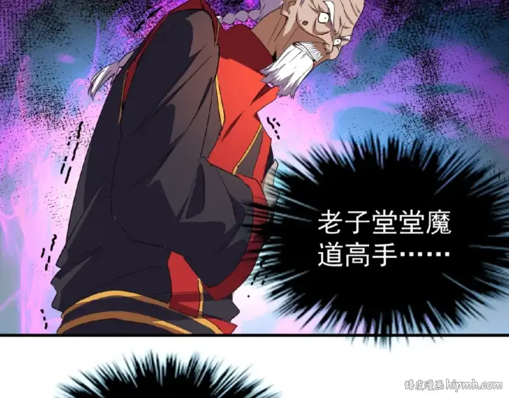 《魔皇大管家》第24话 艺术就是。偷袭！😈图96