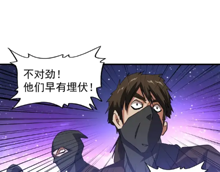 《魔皇大管家》第25话 废物的下场就是死！图19