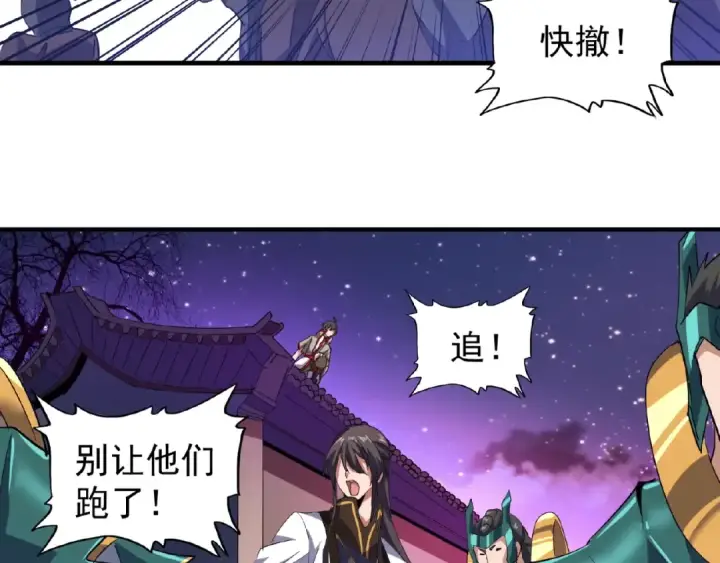 《魔皇大管家》第25话 废物的下场就是死！图20