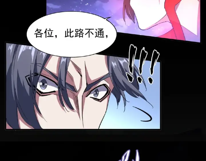 《魔皇大管家》第25话 废物的下场就是死！图29