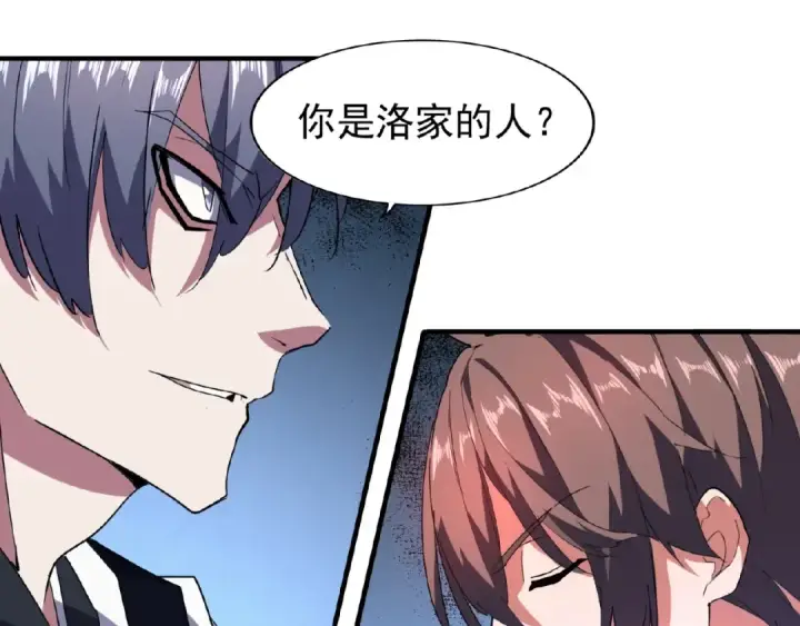 《魔皇大管家》第25话 废物的下场就是死！图34