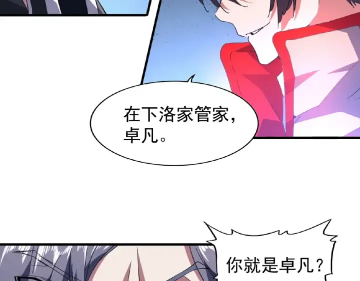 《魔皇大管家》第25话 废物的下场就是死！图35