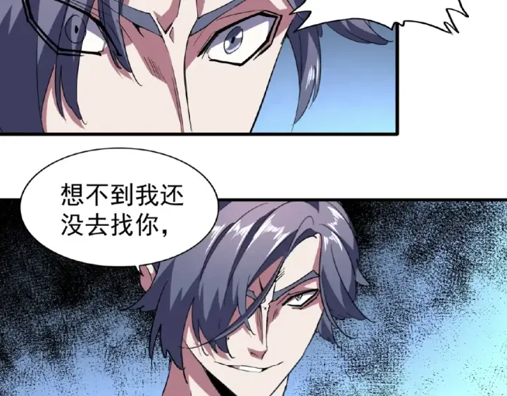 《魔皇大管家》第25话 废物的下场就是死！图36