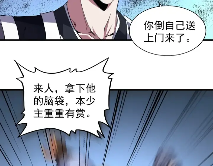 《魔皇大管家》第25话 废物的下场就是死！图37