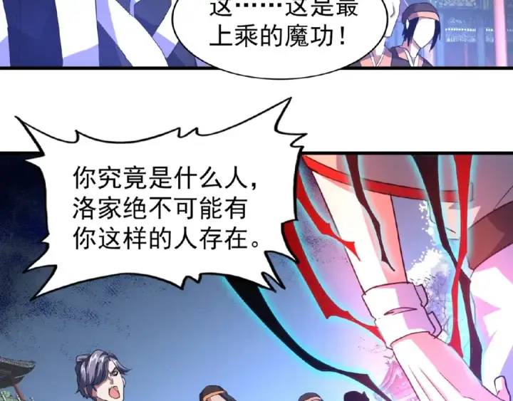 《魔皇大管家》第25话 废物的下场就是死！图45