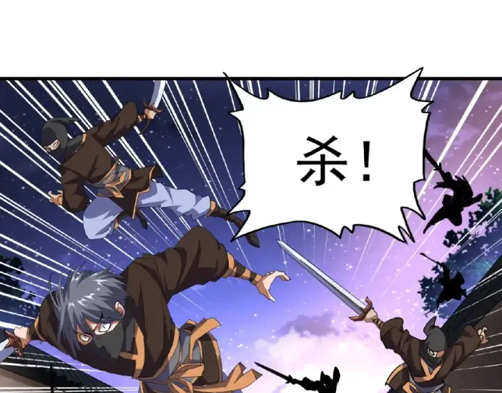 《魔皇大管家》第25话 废物的下场就是死！图5