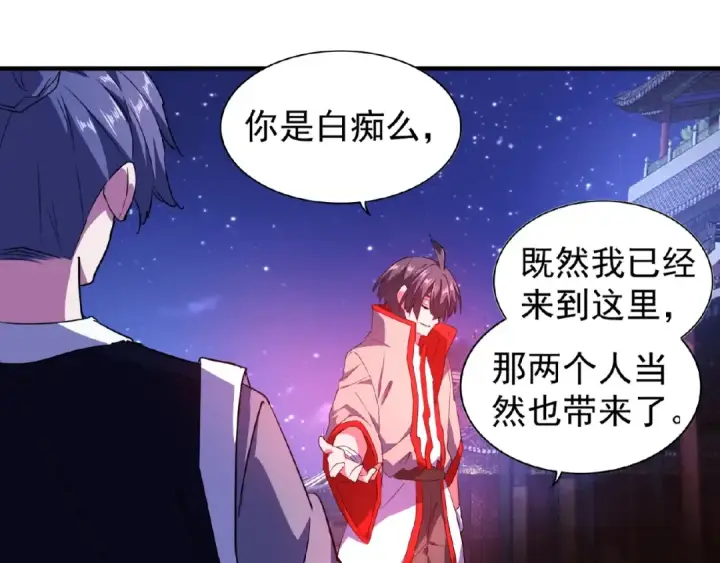 《魔皇大管家》第25话 废物的下场就是死！图50