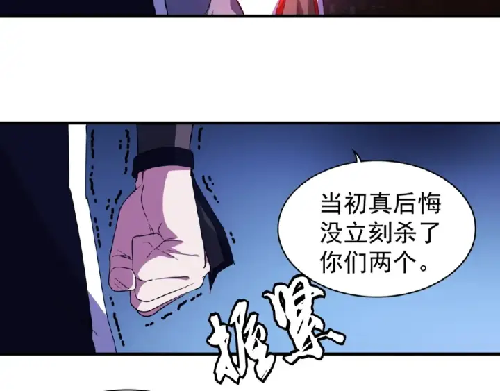 《魔皇大管家》第25话 废物的下场就是死！图51