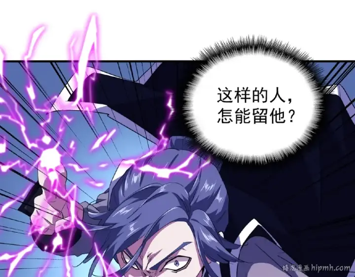 《魔皇大管家》第25话 废物的下场就是死！图56