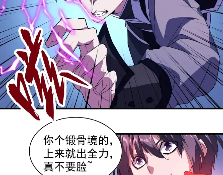 《魔皇大管家》第25话 废物的下场就是死！图57