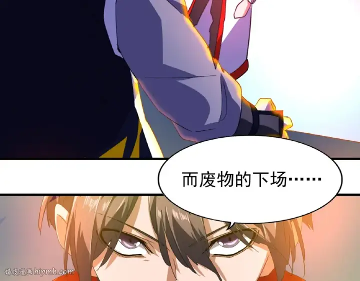 《魔皇大管家》第25话 废物的下场就是死！图64