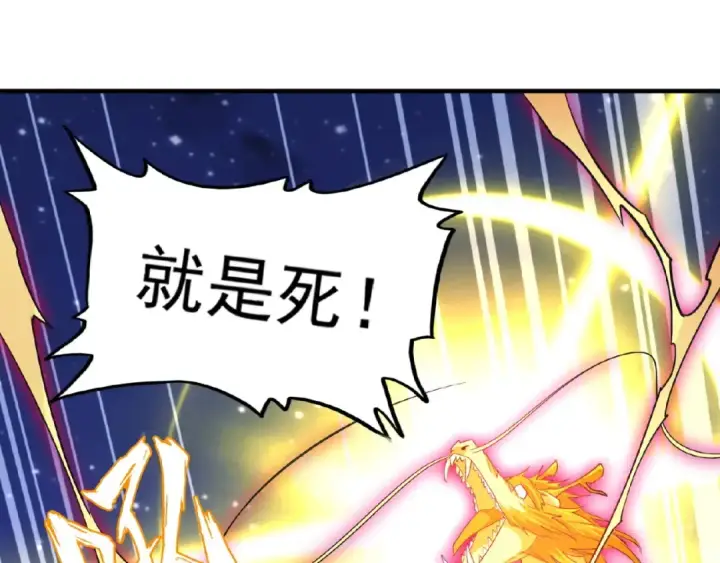 《魔皇大管家》第25话 废物的下场就是死！图66