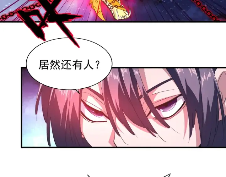《魔皇大管家》第25话 废物的下场就是死！图75