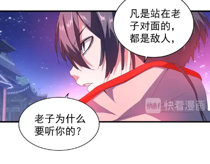 《魔皇大管家》第25话 废物的下场就是死！图77