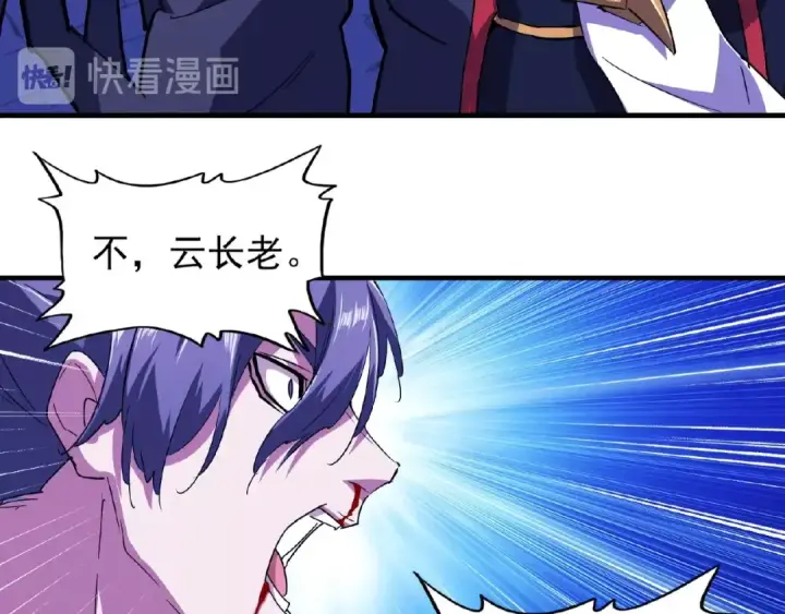 《魔皇大管家》第25话 废物的下场就是死！图83