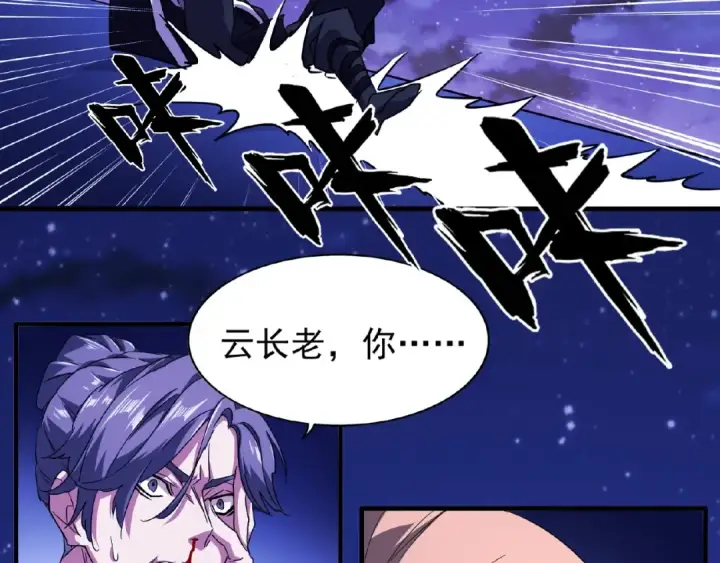 《魔皇大管家》第25话 废物的下场就是死！图86