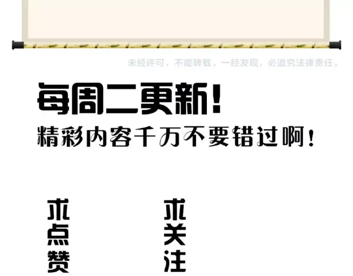 《魔皇大管家》第27话 你号没了!!!🐉图127