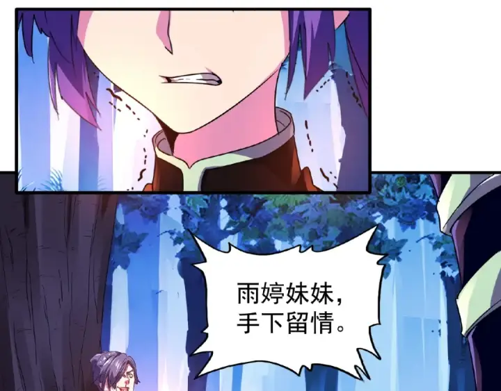 《魔皇大管家》第28话 你的魔宝归我了！图73