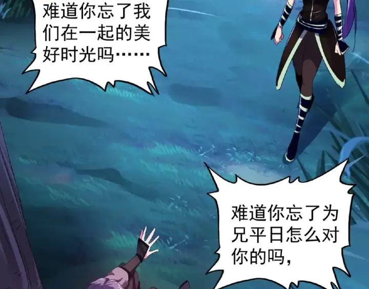 《魔皇大管家》第28话 你的魔宝归我了！图75