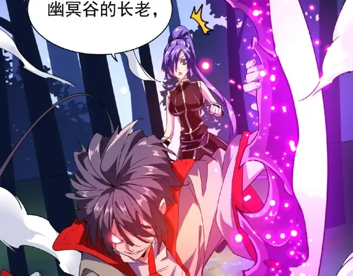 《魔皇大管家》第29话 搜刮图15