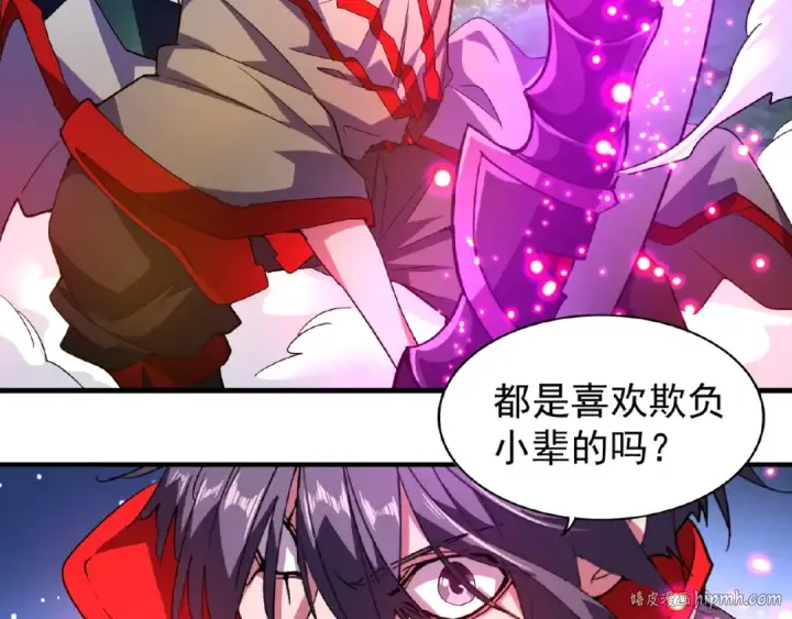 《魔皇大管家》第29话 搜刮图16