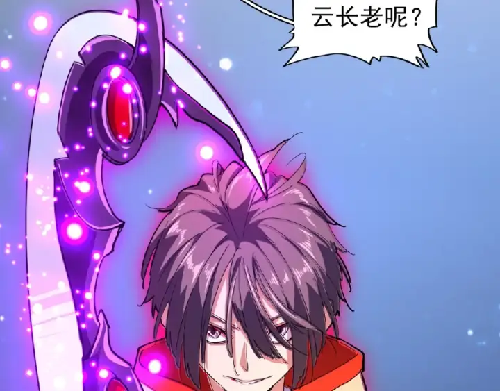 《魔皇大管家》第29话 搜刮图20