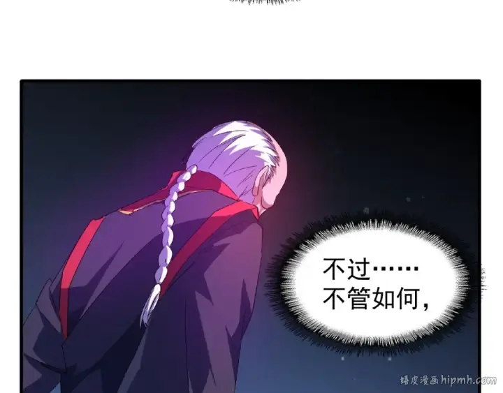 《魔皇大管家》第29话 搜刮图24