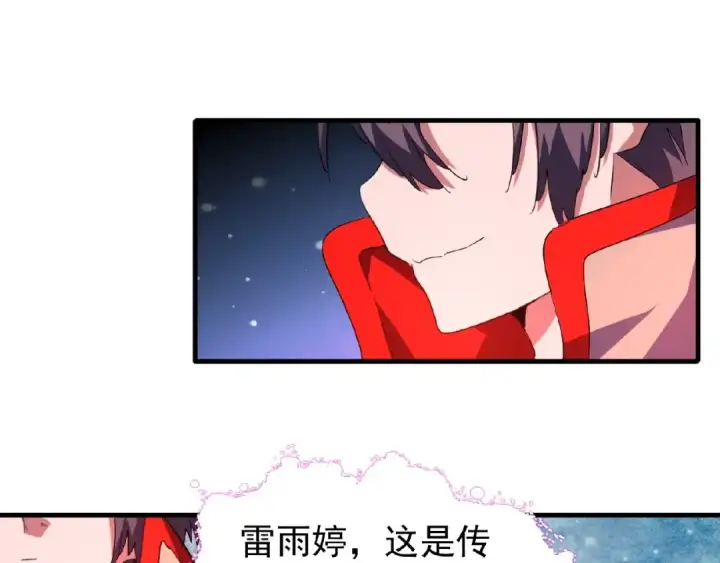 《魔皇大管家》第29话 搜刮图27