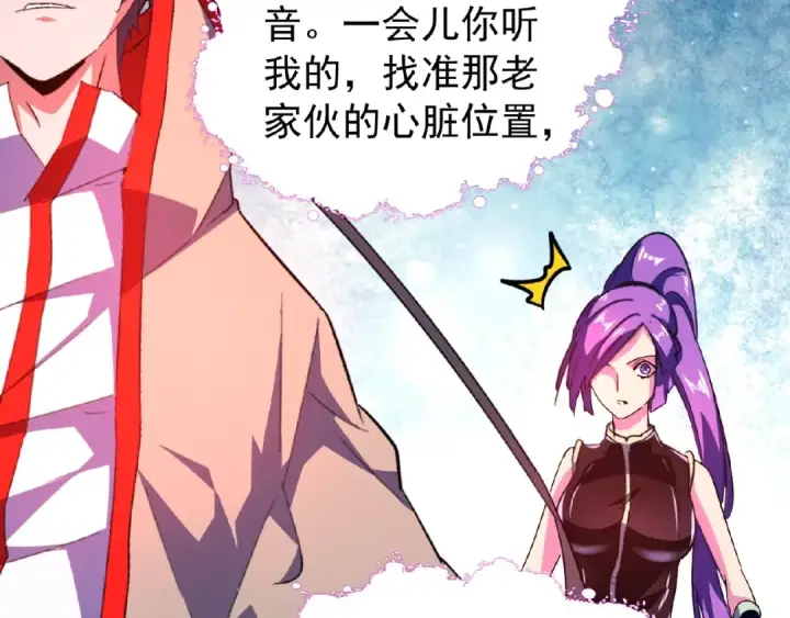《魔皇大管家》第29话 搜刮图28