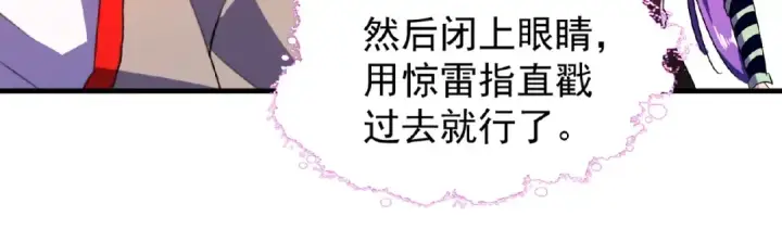 《魔皇大管家》第29话 搜刮图29