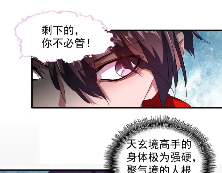 《魔皇大管家》第29话 搜刮图30