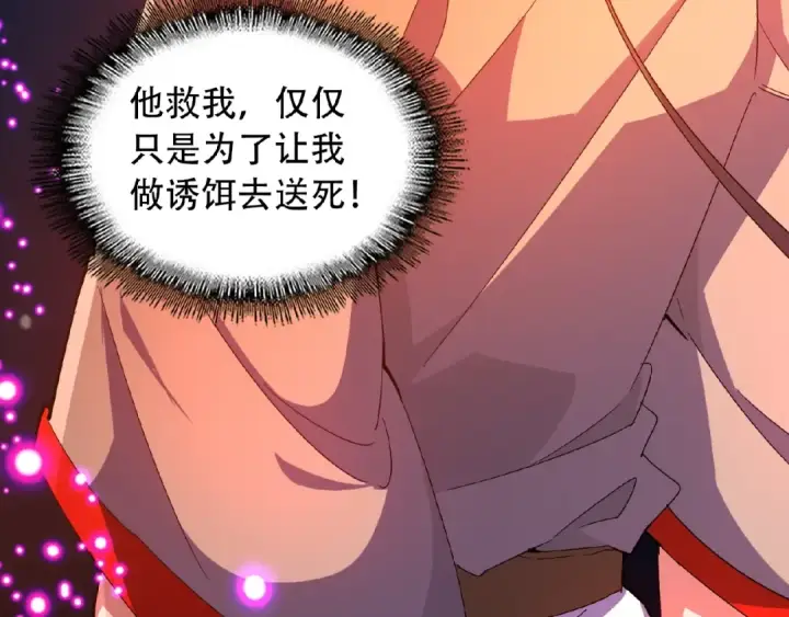 《魔皇大管家》第29话 搜刮图35
