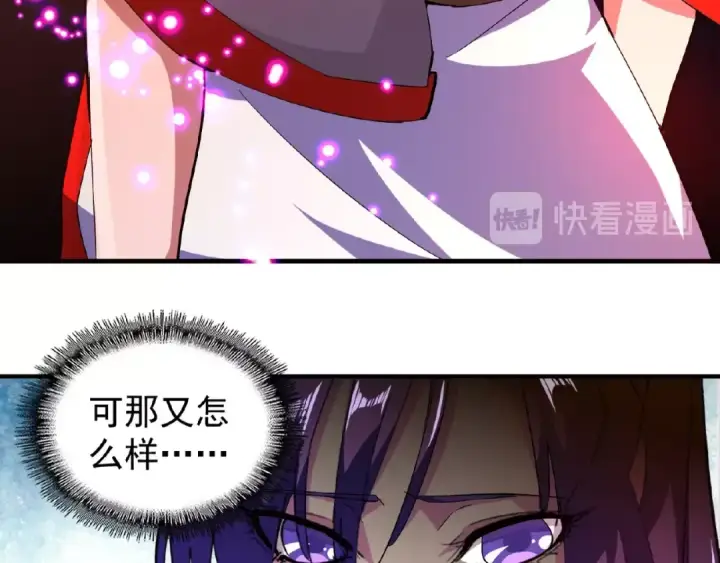 《魔皇大管家》第29话 搜刮图36