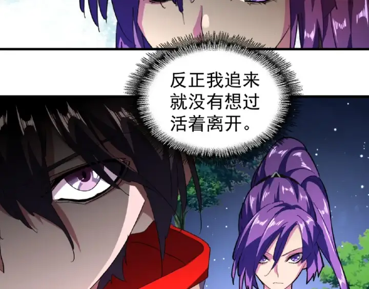 《魔皇大管家》第29话 搜刮图37