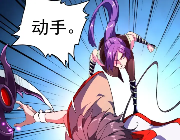 《魔皇大管家》第29话 搜刮图39