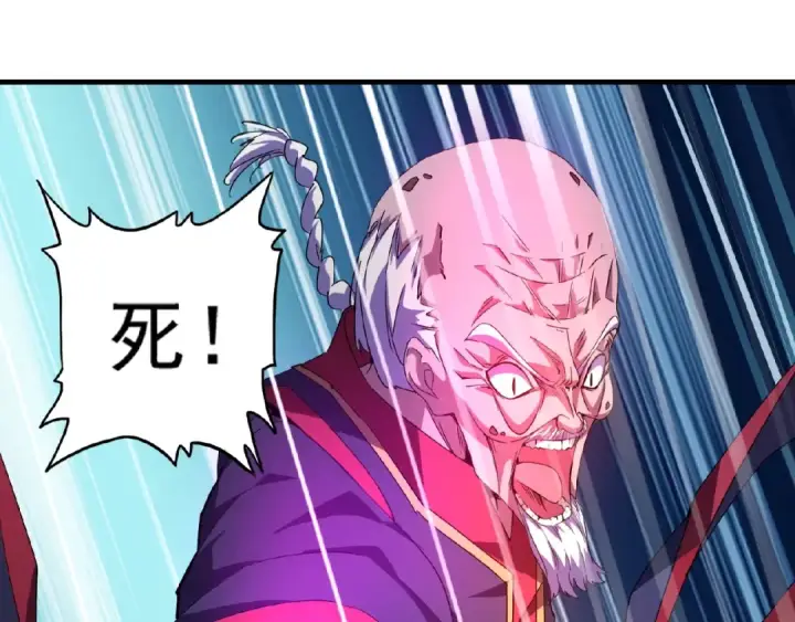 《魔皇大管家》第29话 搜刮图4