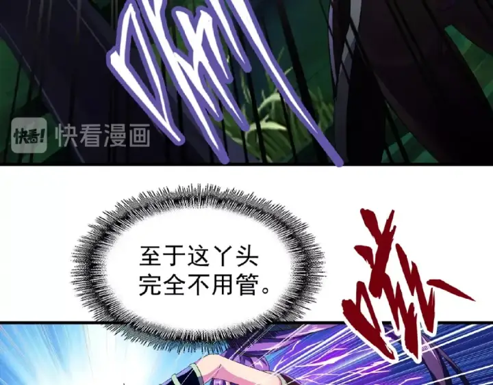 《魔皇大管家》第29话 搜刮图45