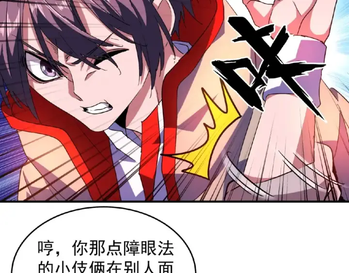 《魔皇大管家》第29话 搜刮图50