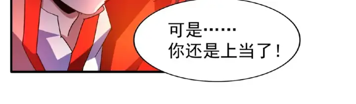 《魔皇大管家》第29话 搜刮图53