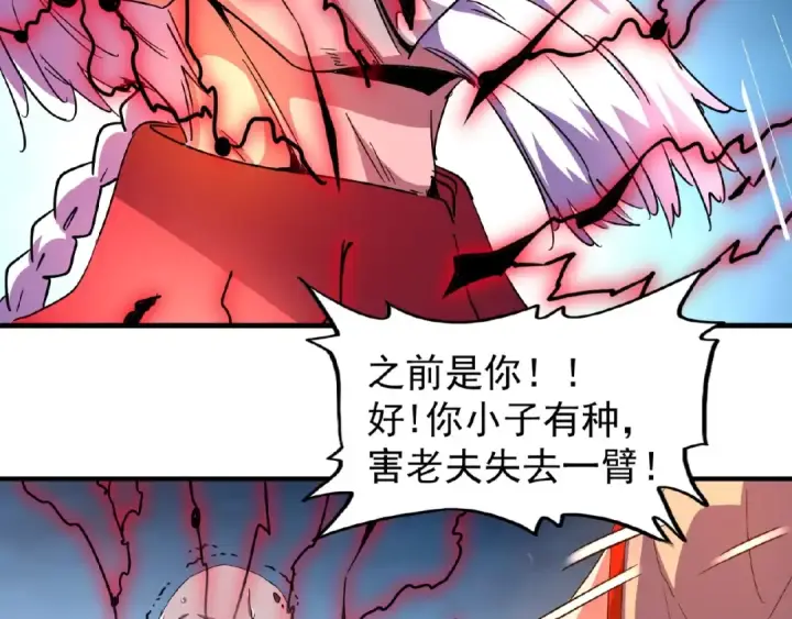 《魔皇大管家》第29话 搜刮图57