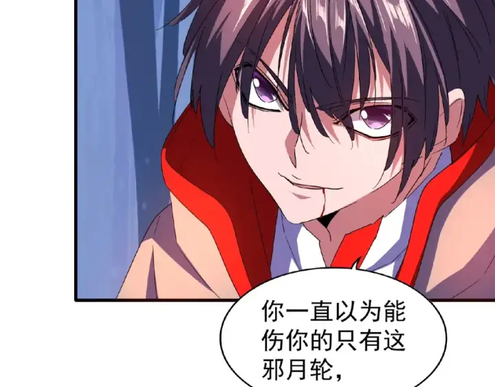 《魔皇大管家》第29话 搜刮图66