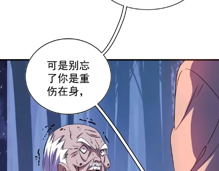 《魔皇大管家》第29话 搜刮图67