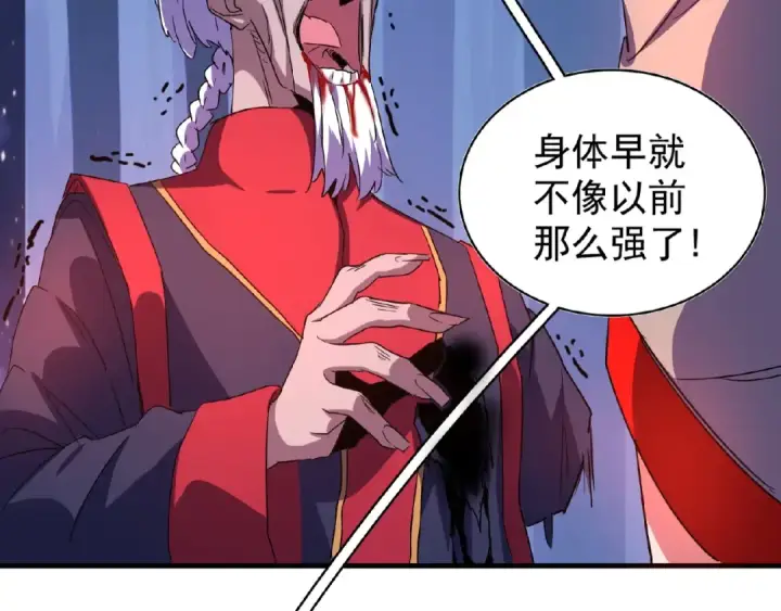 《魔皇大管家》第29话 搜刮图68