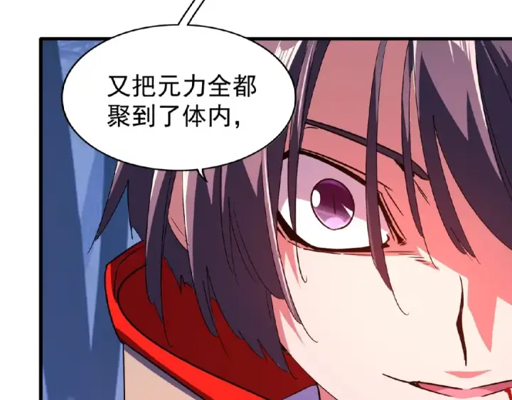 《魔皇大管家》第29话 搜刮图69