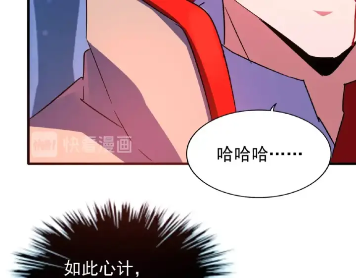 《魔皇大管家》第29话 搜刮图70