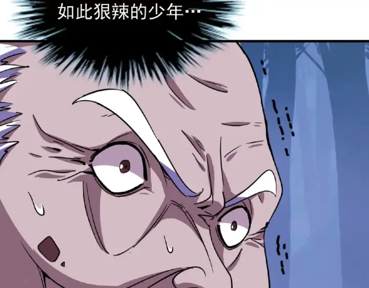 《魔皇大管家》第29话 搜刮图71