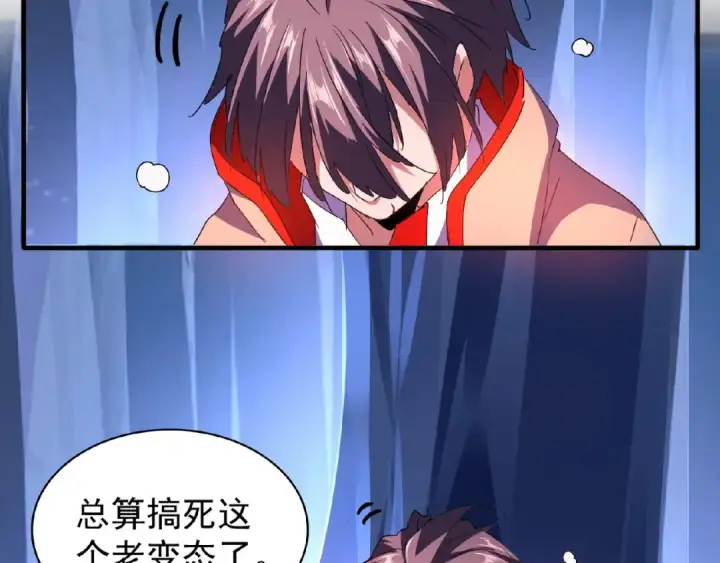 《魔皇大管家》第29话 搜刮图78