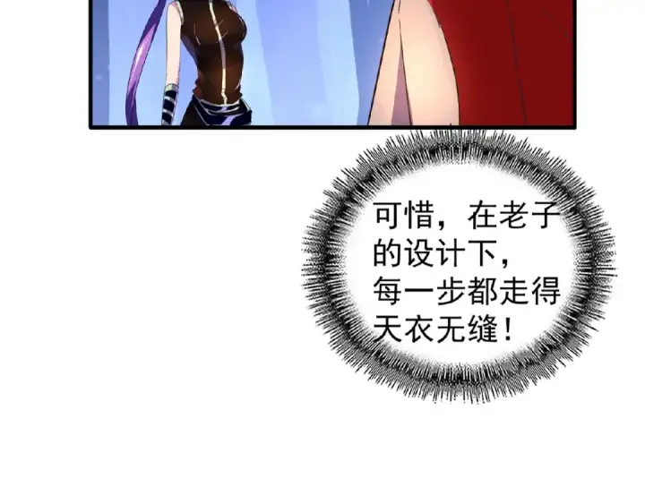 《魔皇大管家》第29话 搜刮图82